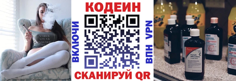 где купить   Оренбург  Кодеиновый сироп Lean напиток Lean (лин) 