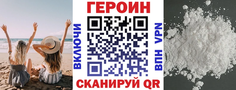 ГЕРОИН хмурый  нарко площадка клад  Оренбург 