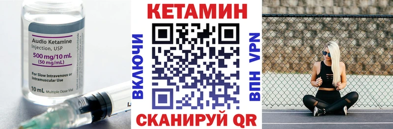 Кетамин VHQ  Оренбург 