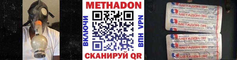 Метадон мёд  купить   Оренбург 